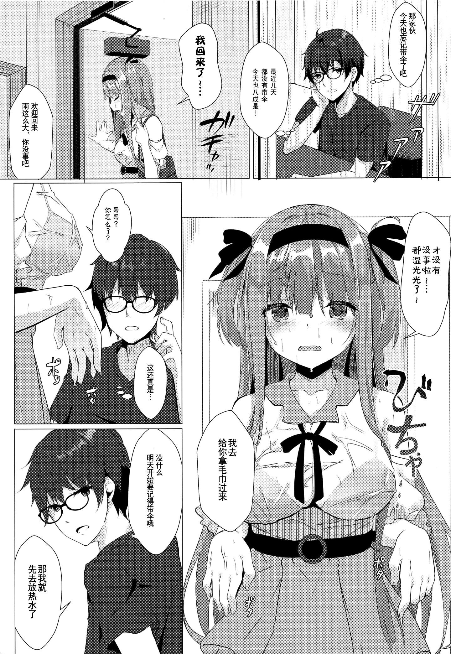 [C96] [きのこむ神 [きのこむし]] あめはなめているか [中国翻訳] - [C96] [きのこむ神 [きのこむし]] あめはなめているか [中国翻訳]