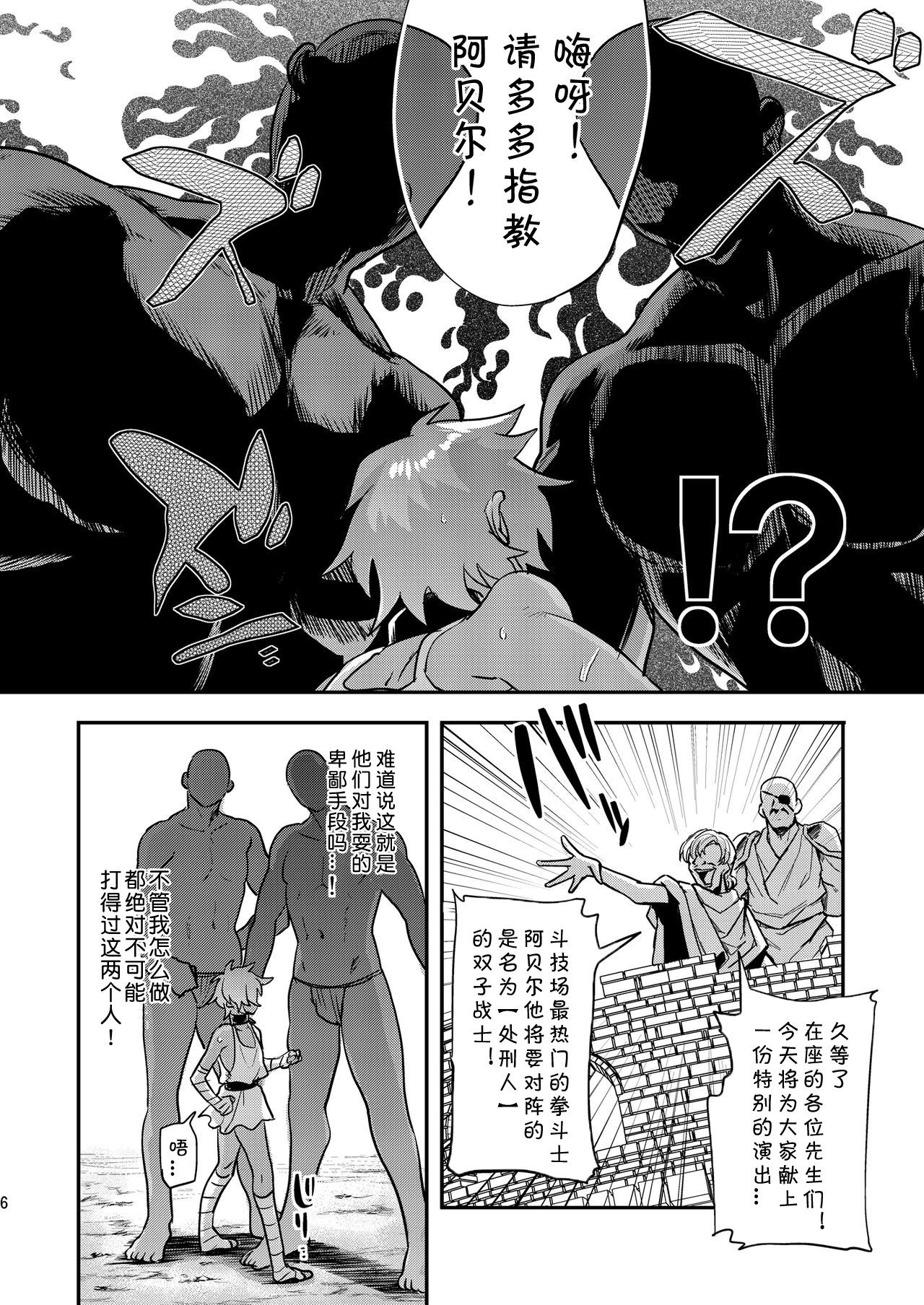 [海棠零个人汉化] [ミネ农场 [ミネむら]] 闘う瞳 [DL版] - [海棠零个人汉化] [ミネ農場 [ミネむら]] 闘う瞳 [DL版]